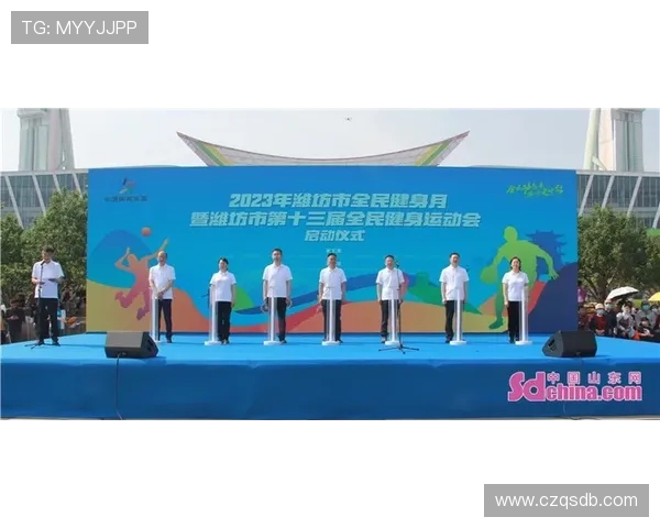 打造全民健身新风尚推动体育事业全面发展促进健康中国建设