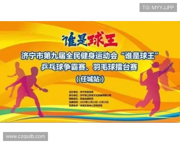 以体育精神为核心推动全民健康与社会和谐全面发展的新时代篇章