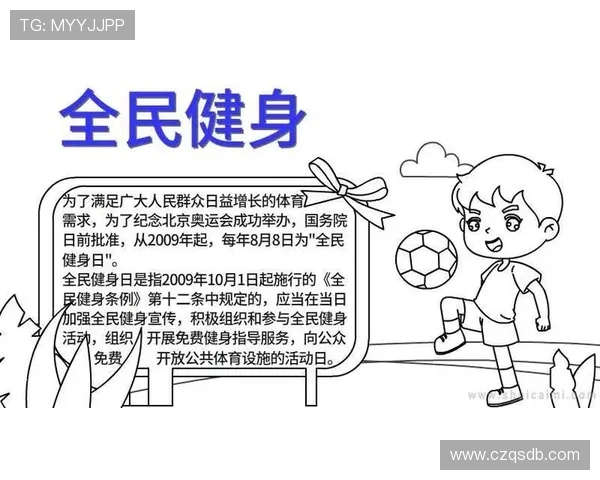 体育精神引领健康生活共筑全民健身新时代梦想 体育精神引领健康生活共筑全民健身新时代梦想