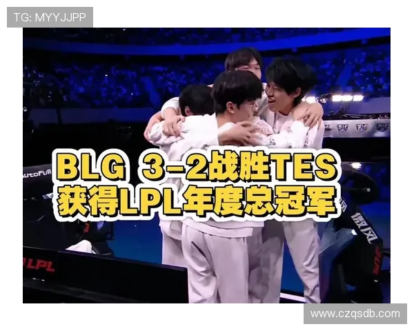BLG战胜TES强势晋级 LPL季后赛剑指冠军之路 BLG战胜TES强势晋级 LPL季后赛剑指冠军之路