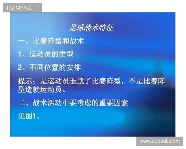 上海足球队的快速转换战术解析与实战应用探讨