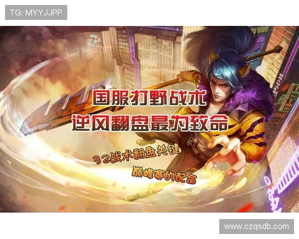 王者荣耀战术解析：深入探讨TES边路渗透策略与执行技巧