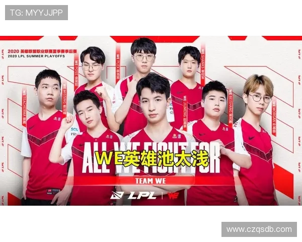 王者荣耀热点分析:深入探讨WE战队在阵地战中的策略与表现 王者荣耀热点分析:深入探讨WE战队在阵地战中的策略与表现