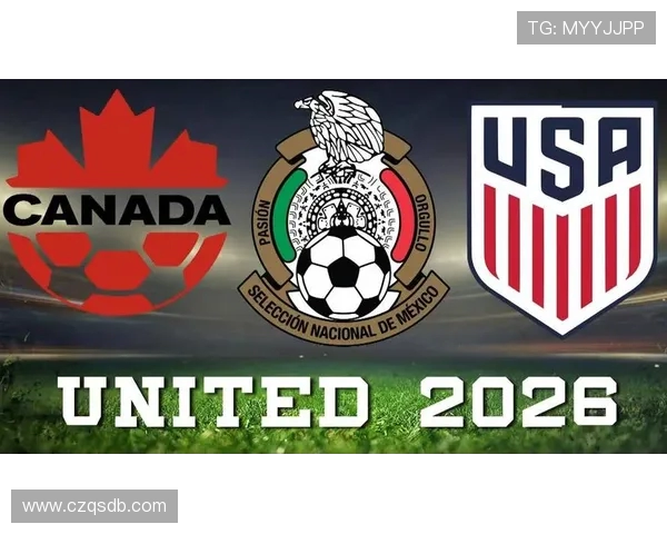 2026年世界杯即将揭幕 聚焦全球足球盛宴与新变革