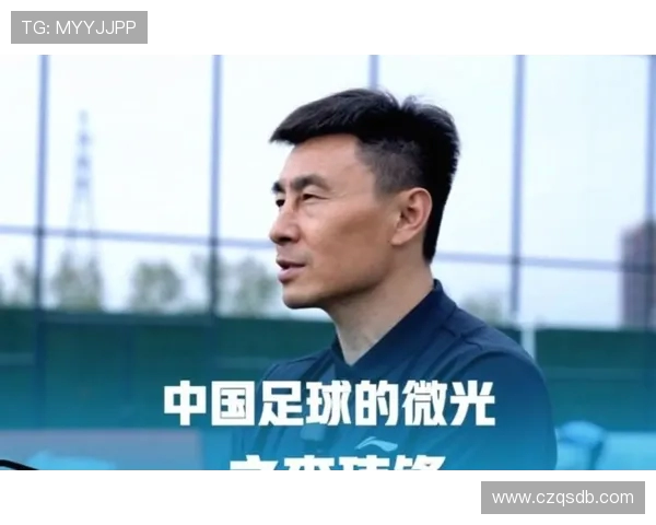 李玮锋：从足坛明星到教练之路的转变与挑战